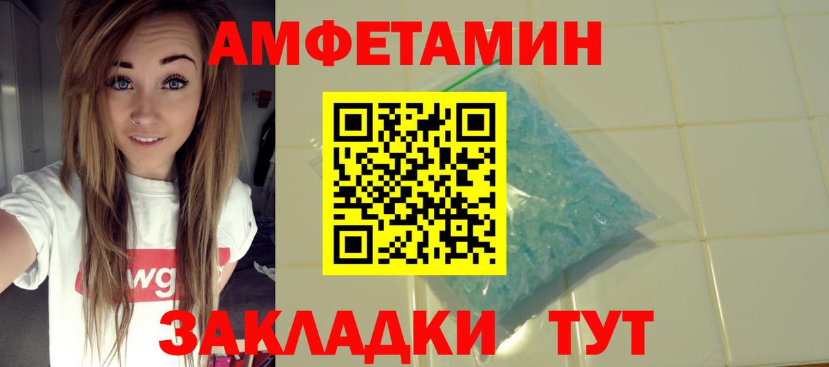Amphetamine Premium Вятские Поляны