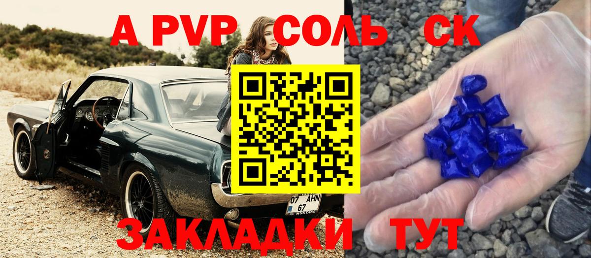 Вятские Поляны  A-PVP СК  Вход с VPN  Alpha PVP  Alfa_PVP кристаллы 