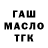 ТГК гашишное масло Paul Kautz