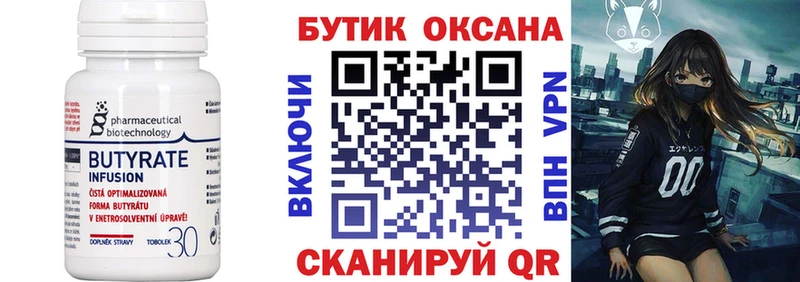 наркотики Вятские Поляны Бутират бутик