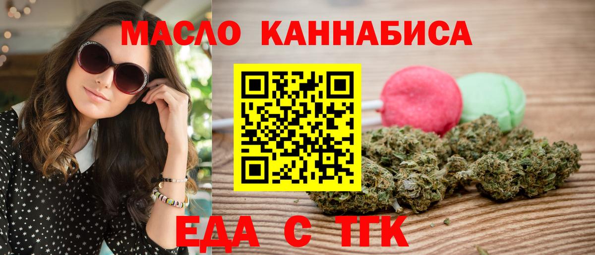 Cannafood конопля  Вход с VPN  Вятские Поляны 