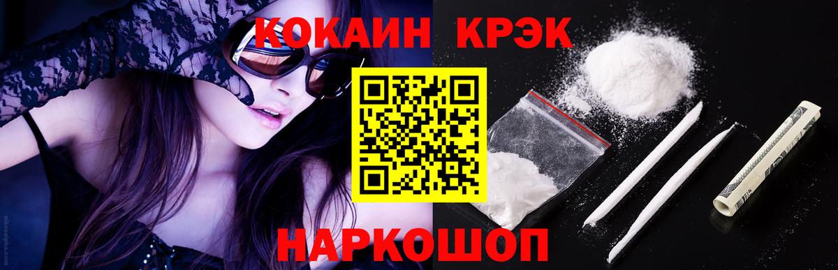 Cocaine Эквадор  Вход с VPN  Вятские Поляны  Cocaine Перу 