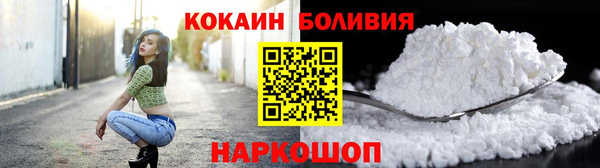 COCAIN Перу  Вятские Поляны  КОКАИН Эквадор 