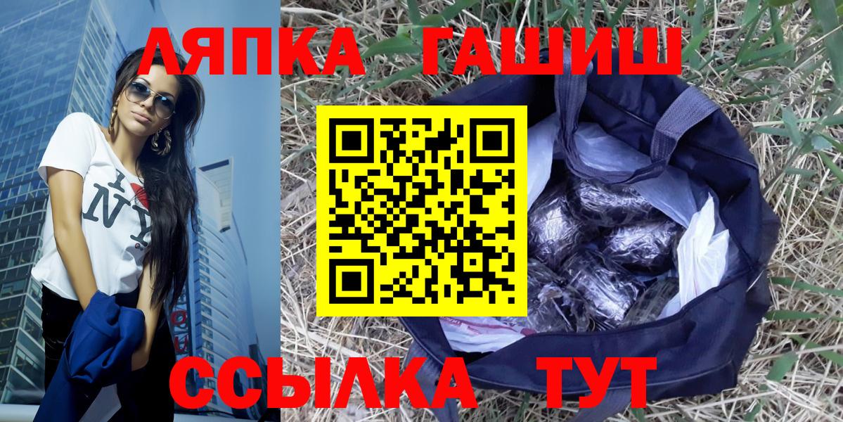 ГАШ хэш  Гашиш  Вятские Поляны  ГАШ гашик 