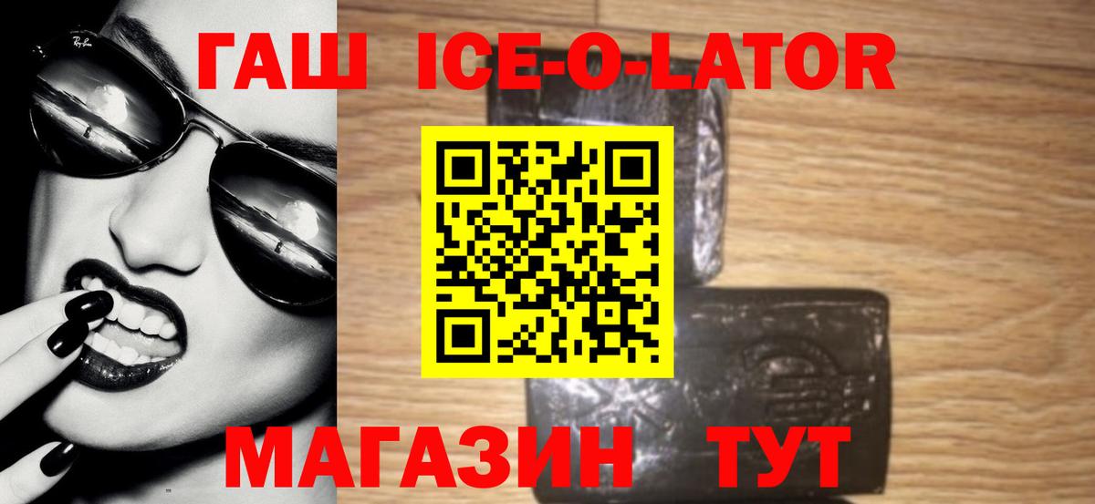 ГАШ хэш Вятские Поляны