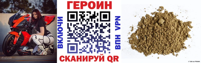 ГЕРОИН Heroin  Вятские Поляны 