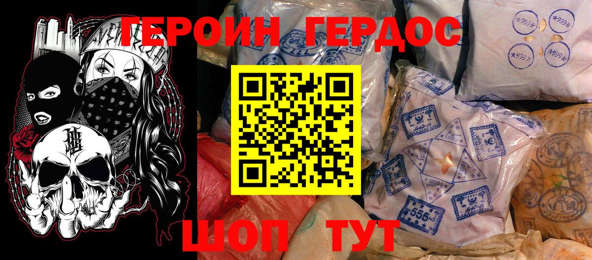 Героин афганец  Вятские Поляны 