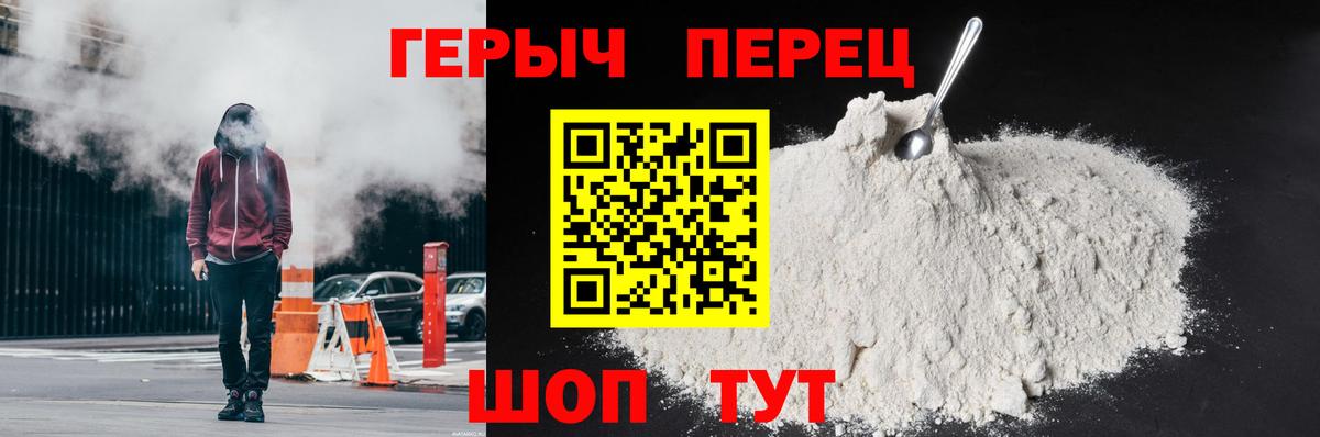 Героин  ГЕРОИН белый  Вход с VPN  Вятские Поляны 