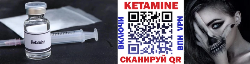 Кетамин ketamine  Вятские Поляны 