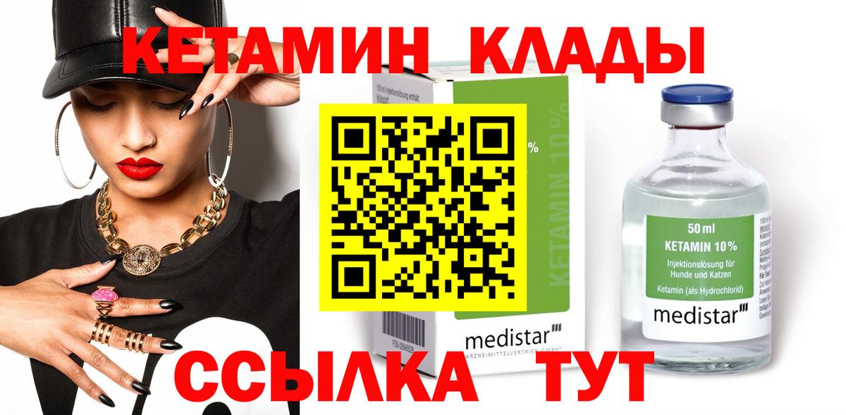 Кетамин ketamine Вятские Поляны