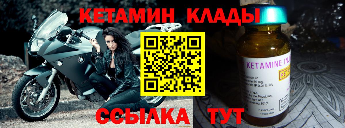 Кетамин VHQ  КЕТАМИН ketamine  Вятские Поляны 