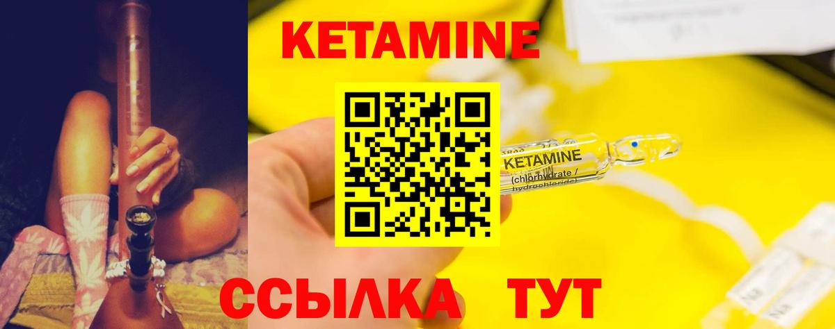 Кетамин ketamine  Вход с VPN  Вятские Поляны  Кетамин ketamine 
