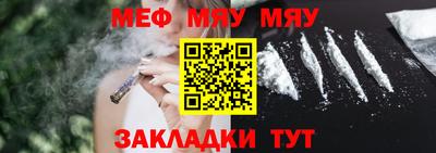 мяу мяу кристалл Азнакаево
