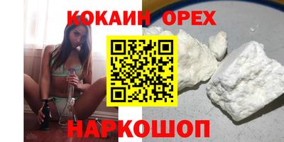 кокаин VHQ Бузулук