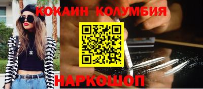 кокаин Балаково