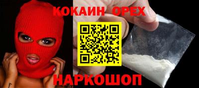 кокаин Балаково