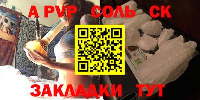кокаин Балаково