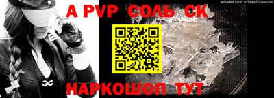 Альфа ПВП Балахна