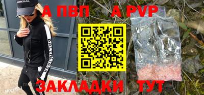 Альфа ПВП Балахна