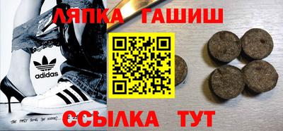 синтетический гашиш Балахна