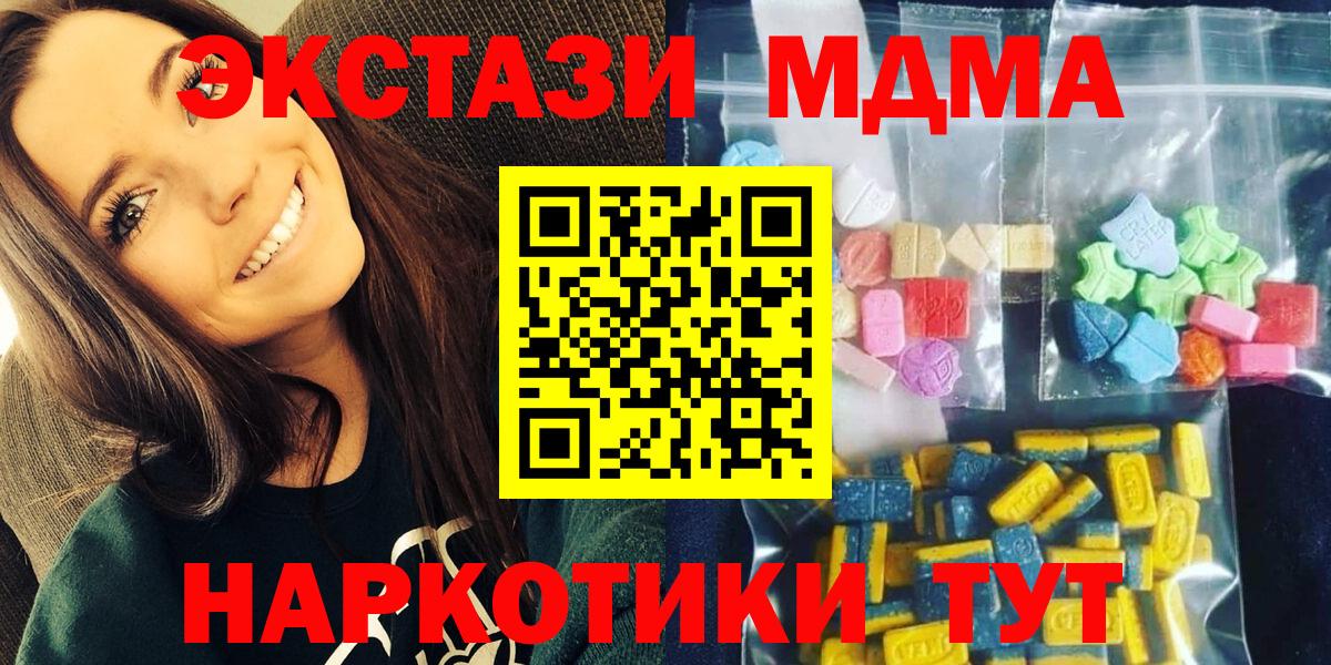 МДМА молли Вятские Поляны