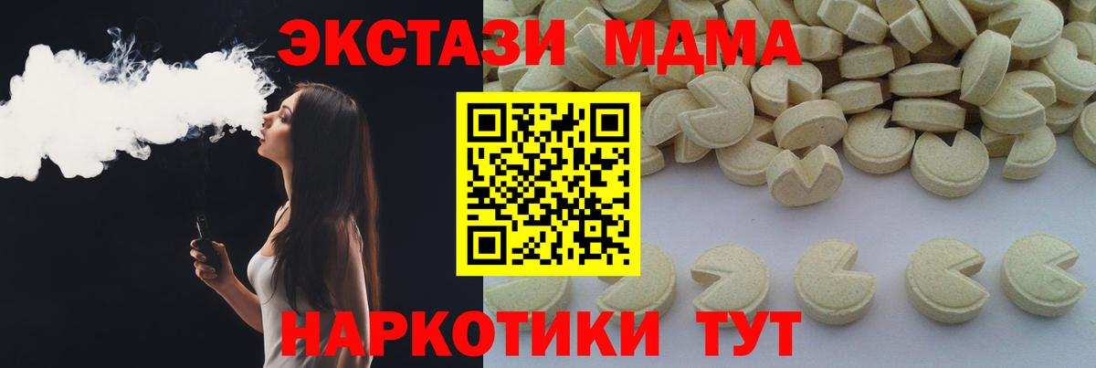 Вятские Поляны  МДМА crystal  MDMA  Вход с VPN  MDMA молли 