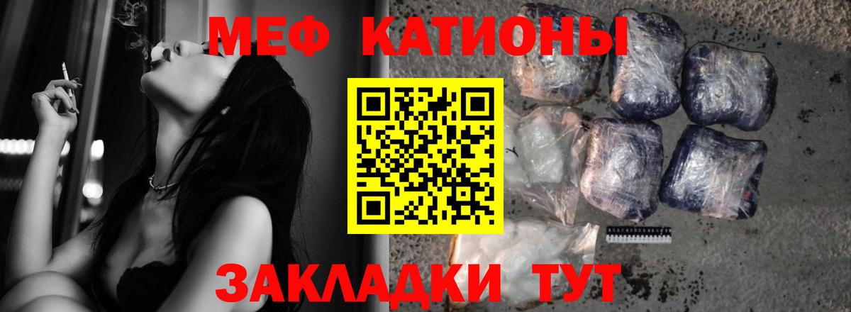 МЕФ мяу мяу  Мефедрон  Меф мяу мяу  Вятские Поляны 