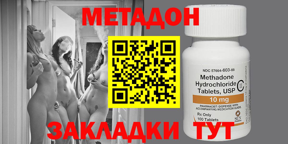 площадка формула  Вход с VPN  Вятские Поляны  Метадон methadone  МЕТАДОН кристалл 