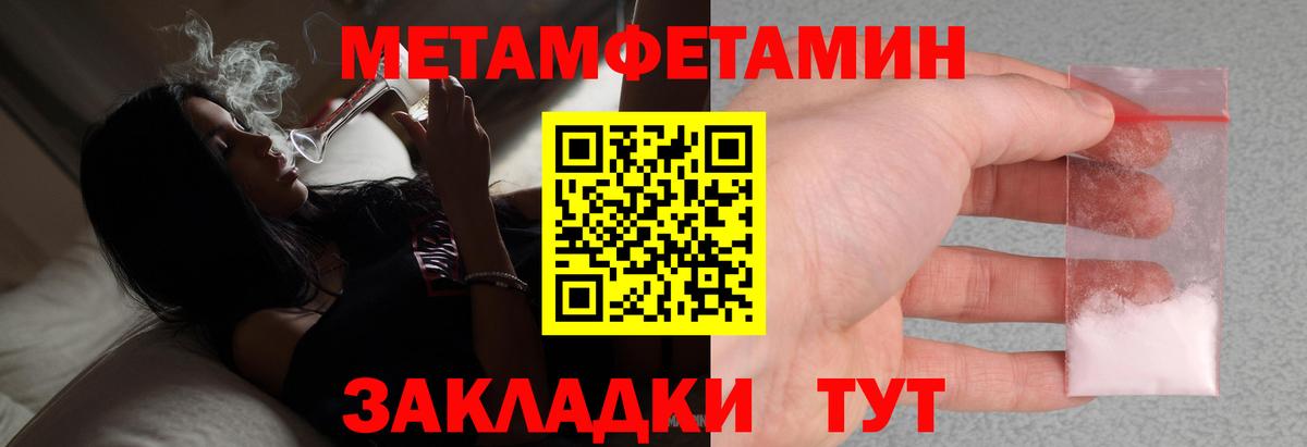 Метамфетамин Декстрометамфетамин 99.9% Вятские Поляны