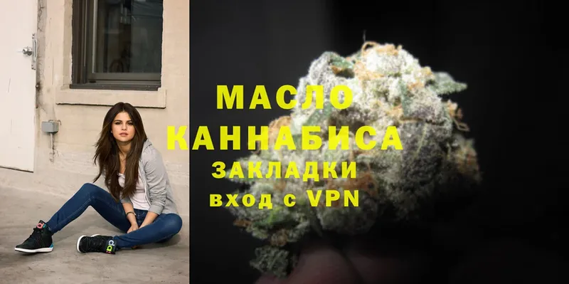 Дистиллят ТГК THC oil  цены наркотик  дарк нет официальный сайт  Вятские Поляны 