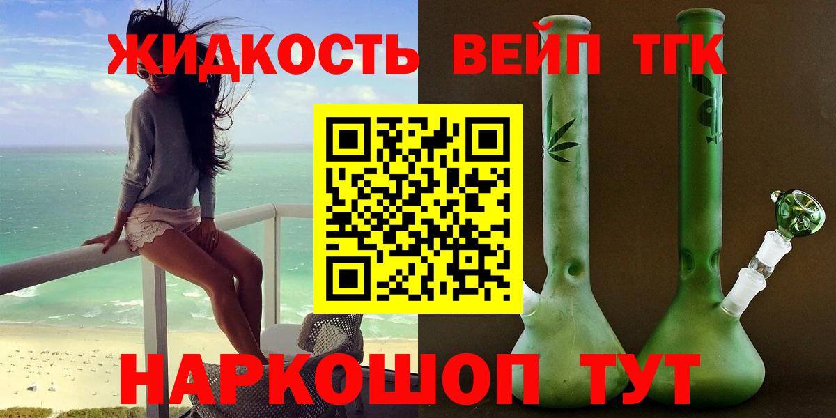 ТГК гашишное масло Вятские Поляны