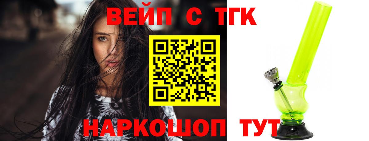 Дистиллят ТГК Wax  Дистиллят ТГК вейп  Вятские Поляны  Вход с VPN 